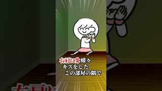 流行らせたい #右肩の蝶ダンス / ぼくわたチャンネル