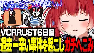 VCRRUST6日目に過去一番ショッキングな事件を起こしてガチへこみするかるび【赤見かるび切り抜き VCR RUST】