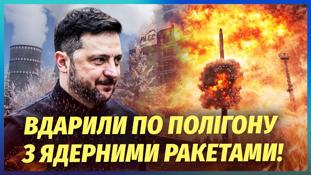 💥Екстрено! ЗСУ АТАКУВАЛИ КАПУСТІН ЯР. Зеленський забив тривогу: Росія підір