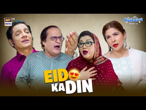 Eid ke Din Surprise? 😍🤔 |  Comedy | Momo | Khoobsurat | Bulbulay S2