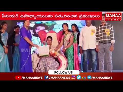 Teachers Day Celebrations in 2026