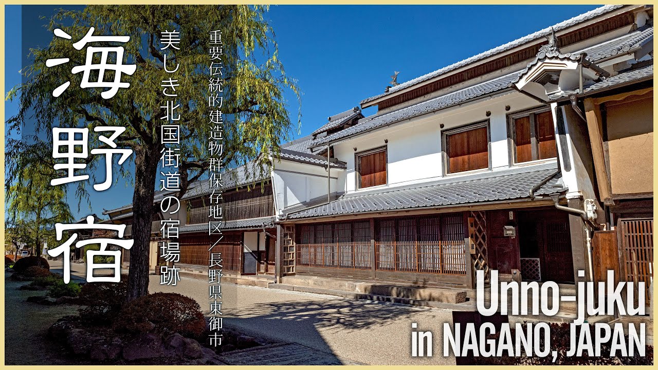 Experience the captivating charm of Unnojuku Post Town.