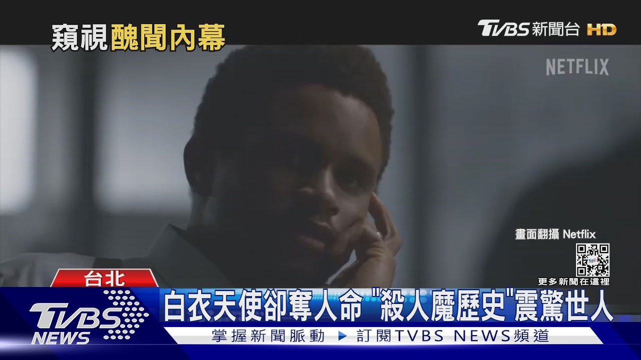 美國護理師離奇暗殺400病人... 真人改編躍大銀幕