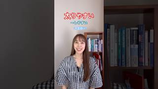 “容易”“不容易”の使い方。使える動詞と使えない動詞。 #中国語