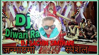 Download lagu RAI DIWARI DJ MANISH LALITPUR FAST GMS MIX DJ IKKA MAURANIPUR GMS DJ PANKAJ mp3