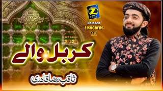 Download lagu Karbal Waly Peer Mery || Saqib Raza Qadri ||  Kalam 2023 || Z Records mp3