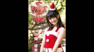 SKE48小畑優奈、15歳美少女がサンタコスプレ