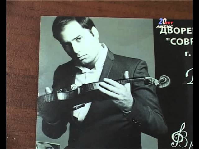 В Ангарске выступит известный скрипач