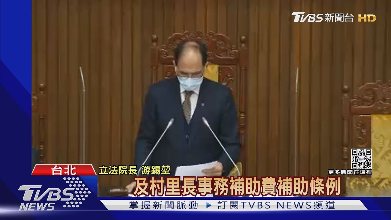 劇本都寫好了? 藍委:綠修法布局選戰到2024