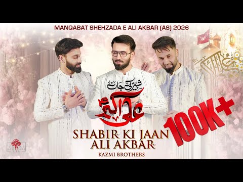 Shabbir Ki Jaan Ali Akbar (a.s) | New Manqabat 2026 | Kazmi Brothers 110 