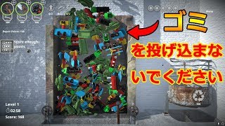 ゴミを粉砕するだけのゲームが爽快すぎた！