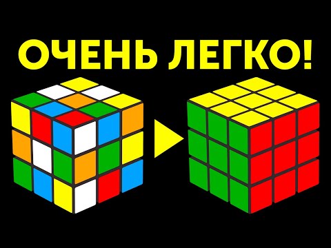 Пошаговая инструкция, как собрать кубик Рубика 3х3