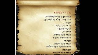 משניות נדרים פרק ח משנה א