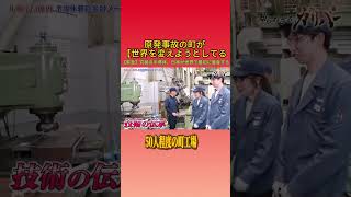 #新nisa #半導体 #日本 #経済ニュース #最新情報