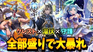 勝ち筋が無限大に存在するロナヴェロ採用クレスト守護ビショップがなんかアツい【シャドバWB】