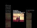 En Kanavil Nin Mizhikalum WhatsApp Status Arrahman Song Lovesong Himlove Song
