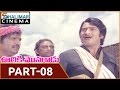 Ooriki Monagadu Movie Part 08 13 Krishna Jayaprada Shalimarcinema