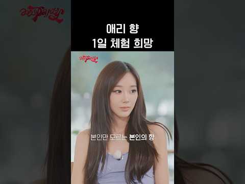 내 향이 뭐야? #aespa #æspa #에스파 #aesParty #에스파티