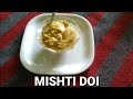 CARAMEL MISHTI DOI RECIPE BENGALI MISHTI DOI How To Make MISHTI DOI At Home Devyani Recipes