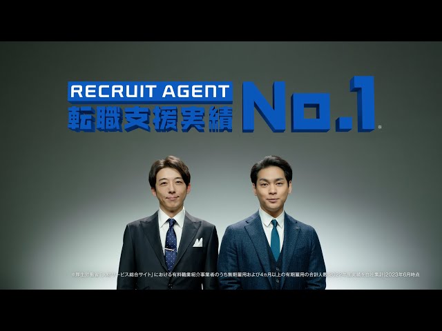 高橋 一生・柳楽 優弥 出演『リクルートエージェント』新 TV-CM「聞くなら、プロ。」日常の中で聞こえてきた転職への不安 優しく寄り添おうとするも、予想外の展開が… 2 月 29 日(木)より放映スタート 4 YouTubeサムネイル