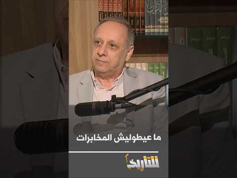 للتاريخ سفيان جيلالي يستغرب عدم تواصل الأمن معه