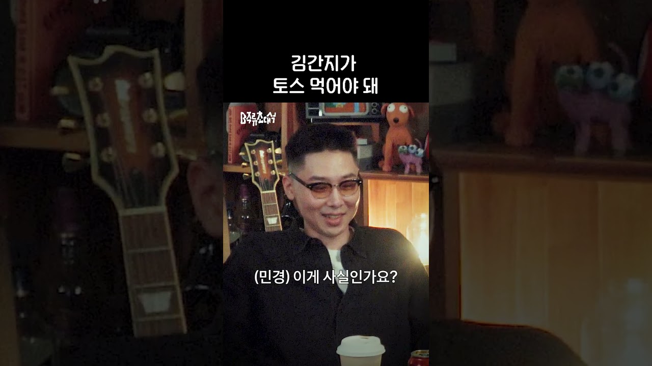 모범생 의혹이 있는 김간지