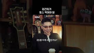 모범생 의혹이 있는 김간지