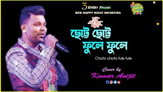 Download lagu Choto choto fule fule /Oh Daddy Daddy Love You/Sudhu Ekbar Bolo/Babul Supriyo ,Chitra / Kumar Avijit mp3
