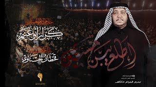 اطلع يبن حسين