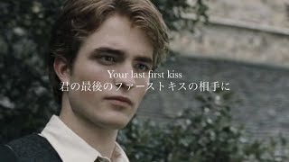 【和訳】Last First Kiss - One Direction