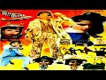 USTADON KE USTAD 1990 NADEEM BABRA SHARIF JAVED SHEIKH OFFICIAL PAKISTANI MOVIE