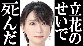 竹内議員の死因が立花にあると断定した大泉まどかに、立花孝志の怒りが爆発。宮西詩音はこの情報を信じて犯行に及んだ可能性も。#立花孝志 #宮西詩音