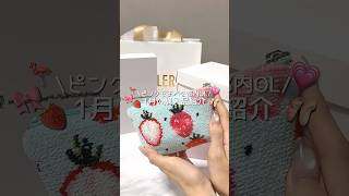 1月の購入品紹介🪞🎀　#社会人vlog #購入品紹介 #開封動画 #爆買い #日常vlog #日常 #asmr #生活音