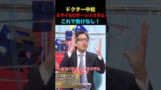 これで日本は戦争で負けない！ #政治  #経済 #中国  #ビジネス #竹田恒泰 #戦争