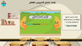 اشكال سطح الأرض - دراسات الاجتماعية رابع ابتدائي ا...