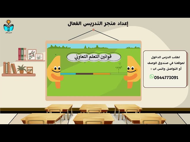 منهج الدراسات الاجتماعية رابع ابتدائي الفصل الدراس...