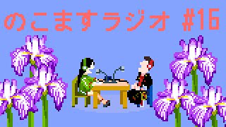 #のこますラジオ 【第16回本当にあったヒトが怖い話】#ラジオ #vtuber #shorts