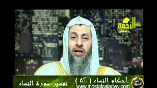 احكام النساء 52