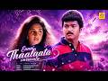 Ennai Thaalaata Varuvala FULL HD SONG KADHALUKKU MARIYADHAI VIJAY SHALINI EVERGREEN HITS