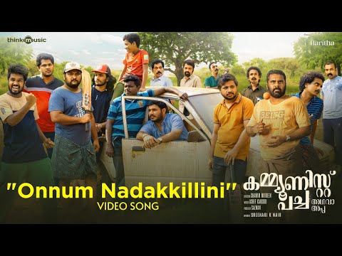 ഒന്നും നടക്കില്ലിനി