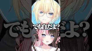 センシティブな格好で清楚を主張する藍沢エマに鋭いつっこみを入れるひなーのwww［ぶいすぽっ！/切り抜き］#ぶいすぽ #vtuber #shorts #橘ひなの #藍沢エマ