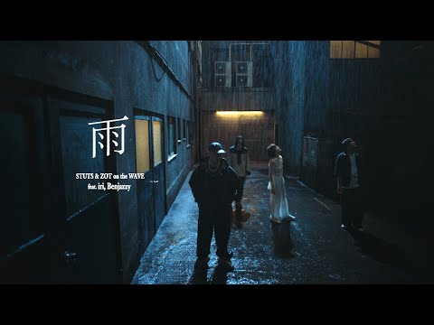 STUTS & ZOT on the WAVE -  雨 feat. iri, Benjazzy (Official Music Video)