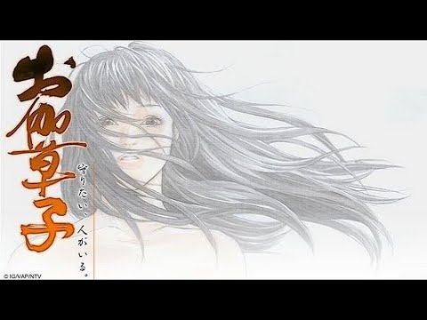 Otogi Zoshi The Legend of Magatama Episode 2  English Dubbed