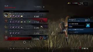 [DBD]おそろさま
