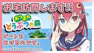 【あつ森】夢月ロアのお宅訪問会場はココなのだ！！【夢月ロア】