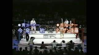 fmw 1990.01.07 後楽園ホール #05