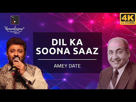 Dil Ka Soona Saaz - दिल का सूना साज़ तराना ढूँढेगा from Ek Nari Do Roop (1973) by Amey Date