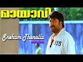 Sneham Thenalla Mayavi Mammootty Manoj K Jayan