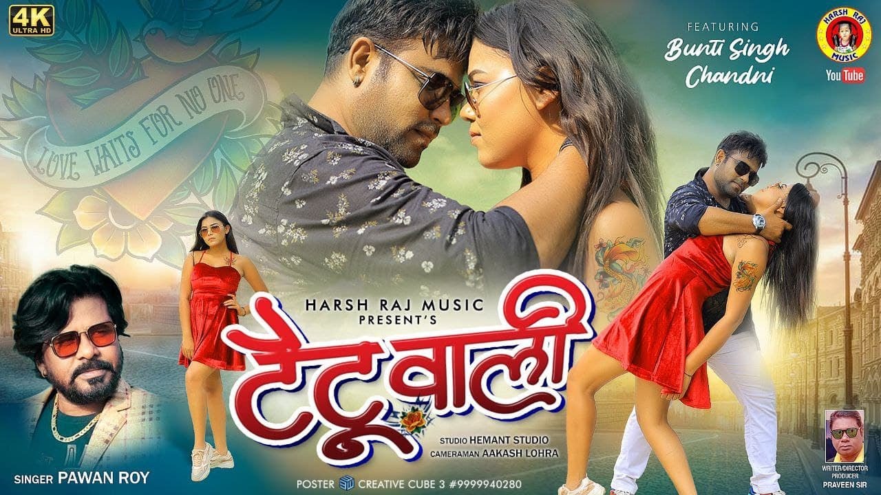 Tatto Wali | New Nagpuri Song | Singer | Pawan Roy | Bunty Singh | Chandni Badike