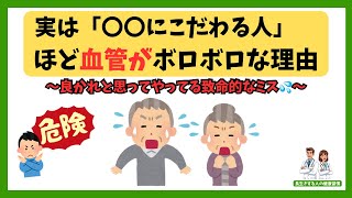 【衝撃】朝のこの習慣、実は寿命を削っています。長生きする人が朝一番に避けること5選#健康#長生き#朝の習慣#健康寿命